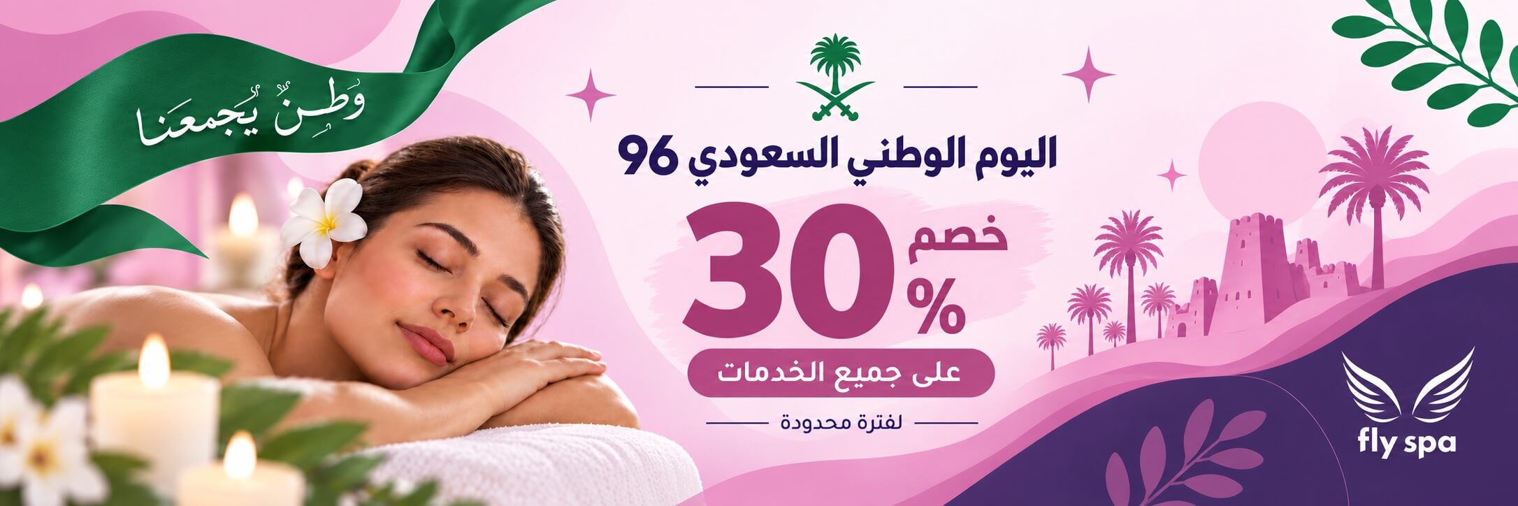 عرض ترويجي